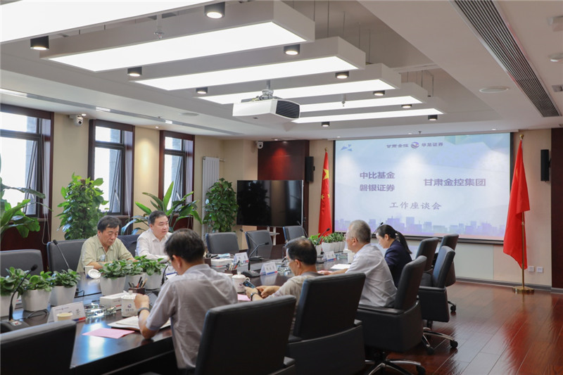 工作简讯：中比基金、磐银证券与多米在线注册开展工作交流