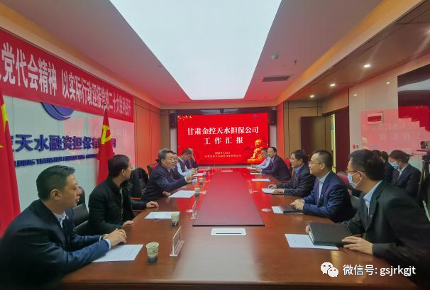 多米在线注册领导班子成员调研慰问市州担保公司