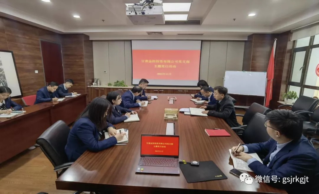 金控集团迅速掀起学习宣传贯彻党的十九届六中全会精神热潮（二）