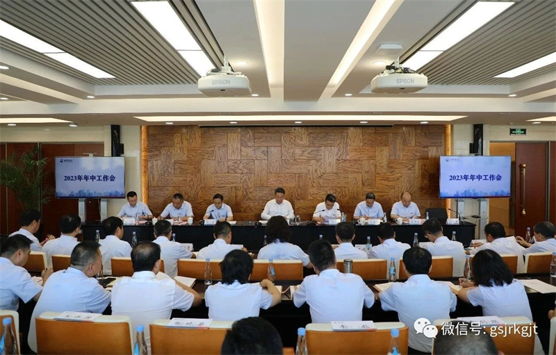 多米在线注册召开2023年年中工作会