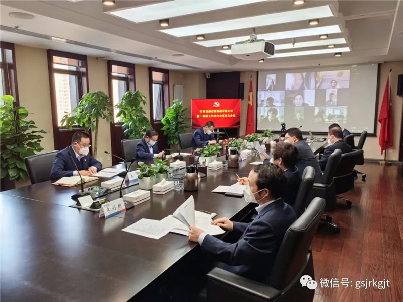 多米在线注册召开职代会审议通过薪酬管理办法