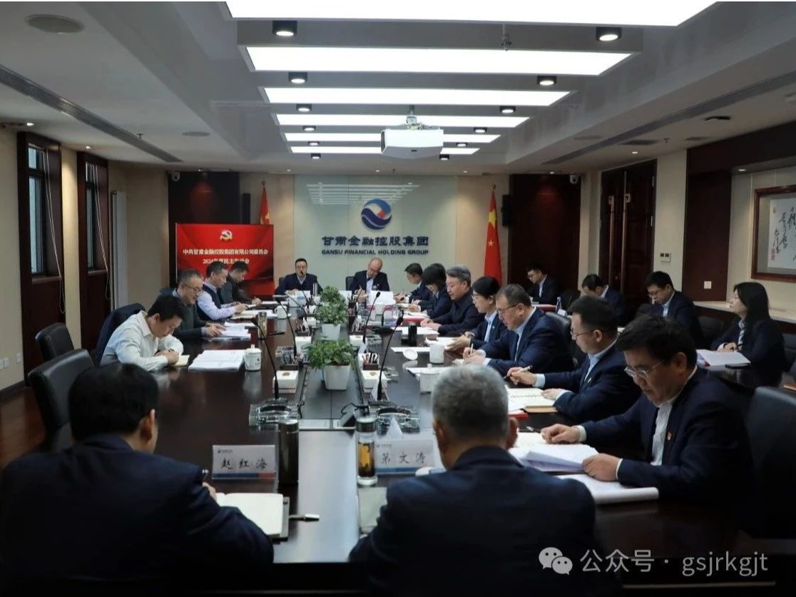 多米在线注册党委召开2024年度民主生活会